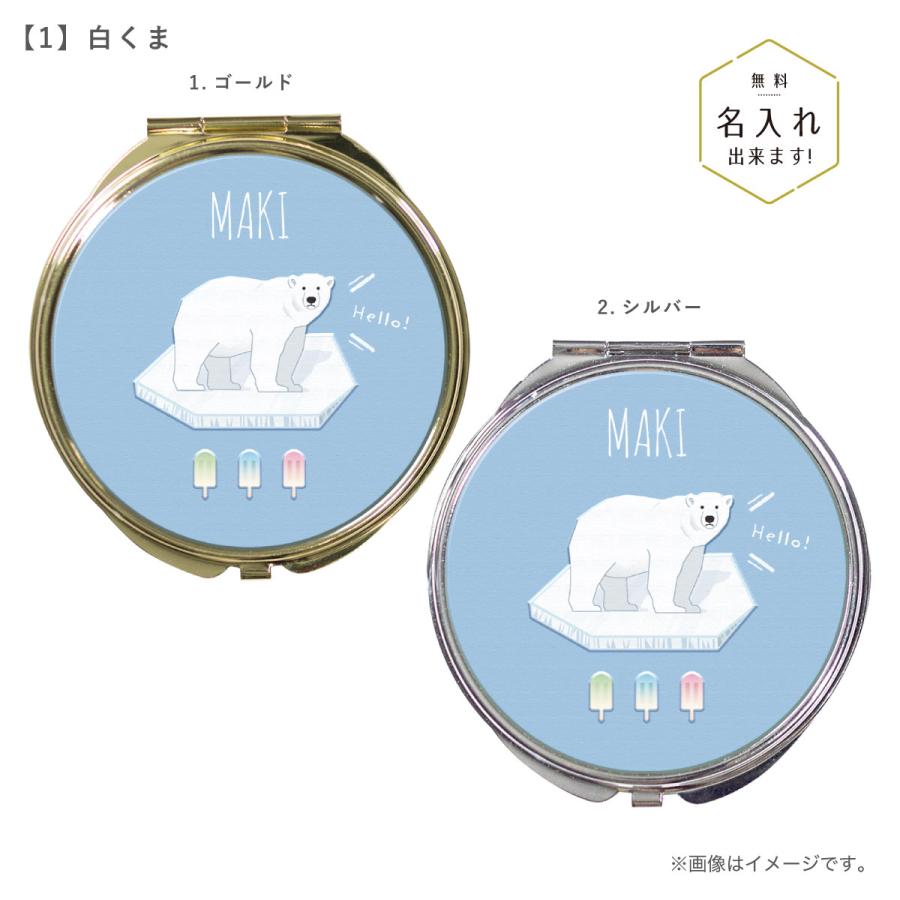 コンパクトミラー 手鏡 名入れ ダブルミラー 丸型 拡大鏡 アイス