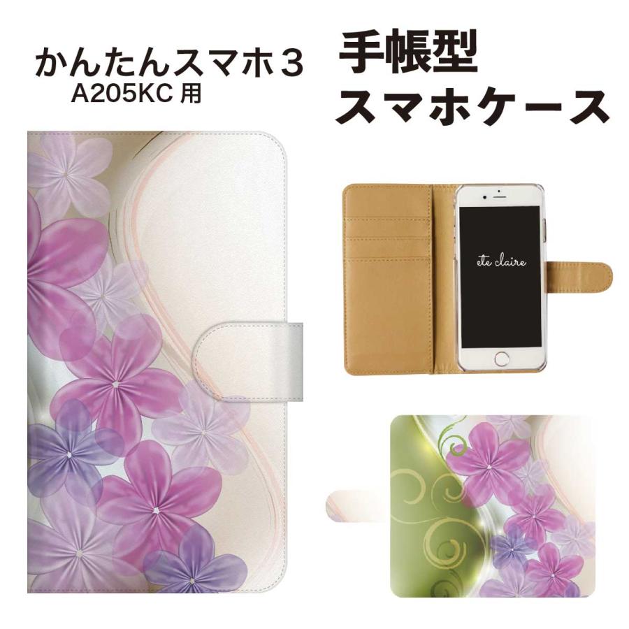 かんたんスマホ3 A205KC スマホケース 手帳型 花柄 フラワー