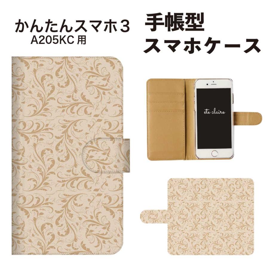 かんたんスマホ3 A205KC スマホケース 手帳型 花柄 フラワー