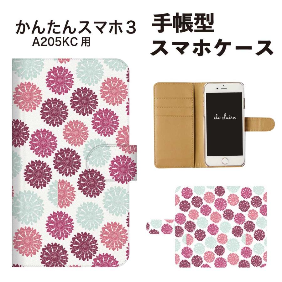 かんたんスマホ3 A205KC スマホケース 手帳型 花柄 フラワー
