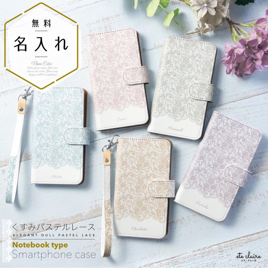オリジナルネーム iPhone7/8/SE(第2世代)/SE(第3世代) 手帳型ケース