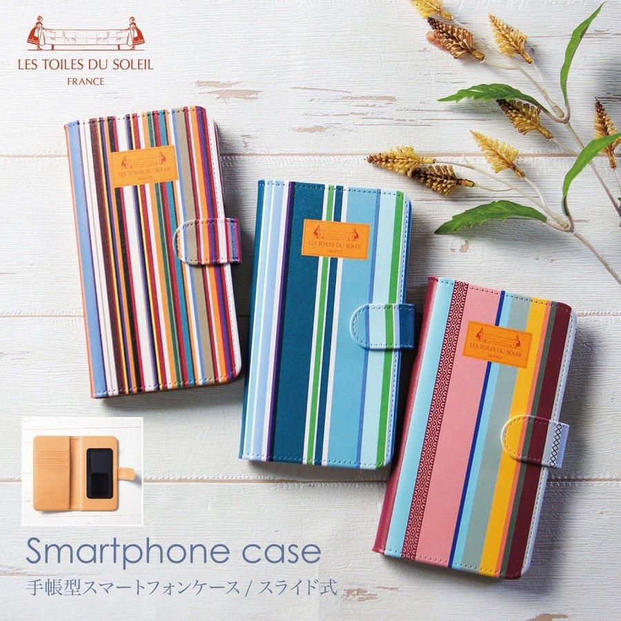 レ トワール デュ ソレイユ スライド式 手帳型スマホケース | LES TOILES DU SOLEIL