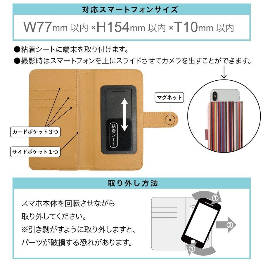 レ トワール デュ ソレイユ スライド式 手帳型スマホケース トムマルチ | LES TOILES DU SOLEIL | 03