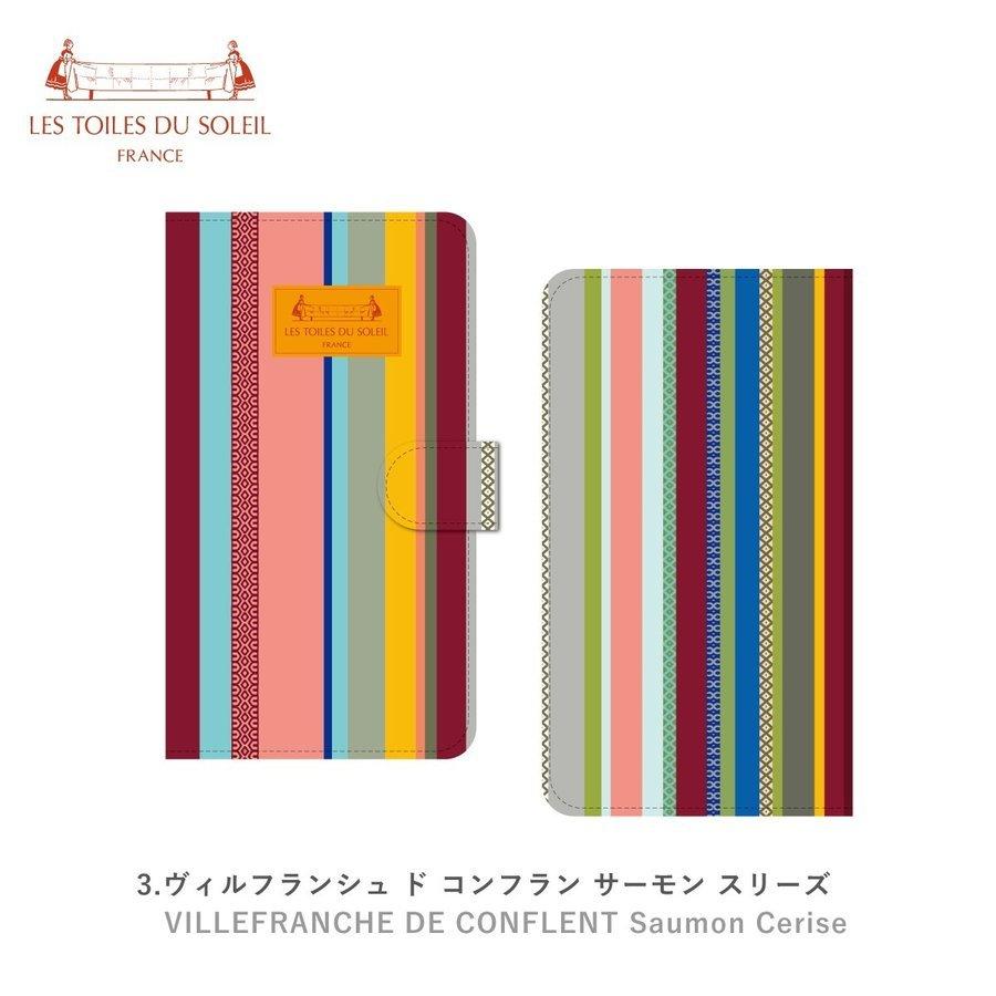 レ トワール デュ ソレイユ スライド式 手帳型スマホケース ヴィルフランシュドコンフランサーモンスリーズ | LES TOILES DU SOLEIL