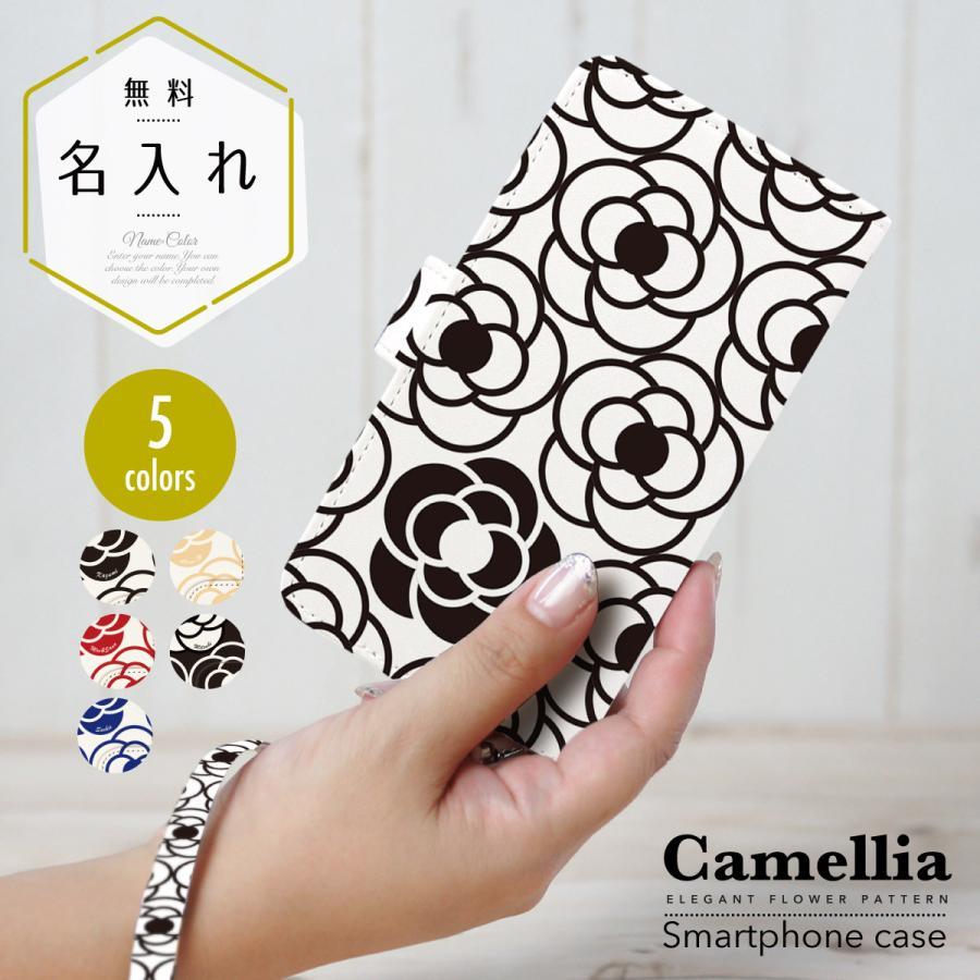 iPhone 13 名入れ スマホケース 手帳型ケース カメリア 花柄 フラワー