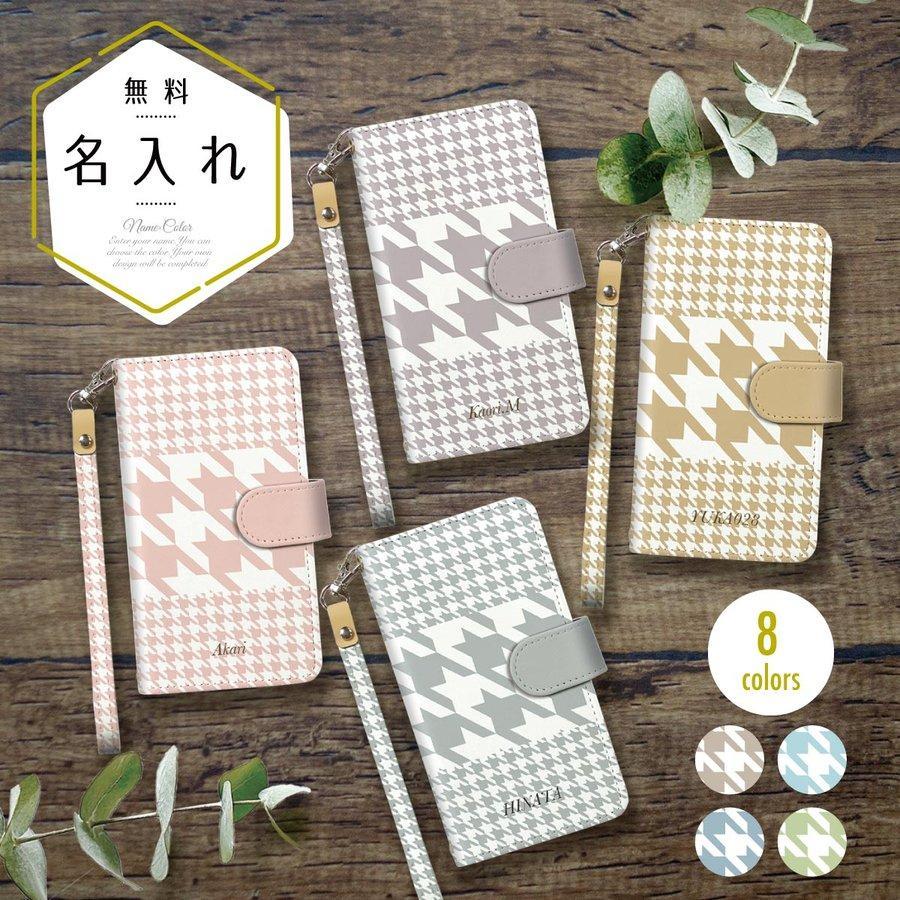 AQUOS wish 2 SH-51C 名入れ 手帳型ケース スマホケース 千鳥柄 格子柄