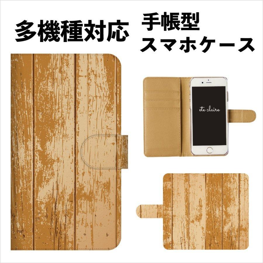 Xperia10 Iii Xperia1 Iv Xperia8 Lite Xperia5 Iii Xperiaace Ii Xperia スマホケース 手帳型 木目調 ウッド柄 Wot019 Xperia デザイン雑貨ange Yahoo 店 通販 Yahoo ショッピング