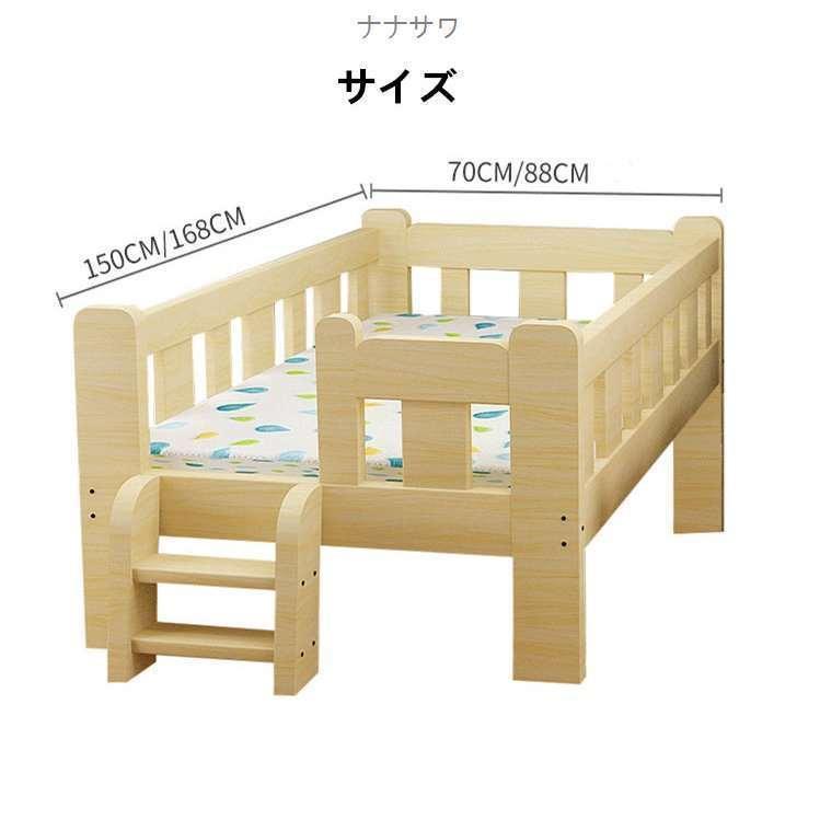 子供ベッド 赤ちゃん 階段 木製 木製 天然木 シングルベッド おしゃれ 子供部屋 一人暮らし 出産祝い　入学式　プレゼント　サイズ選択可能 柵付き 木製 子供ベッド 赤ちゃん 階段 天然木 シングルベッド おしゃれ 子供部屋 一人暮らし 出産祝い　入学式　プレゼント　サイズ選択可能 柵付き