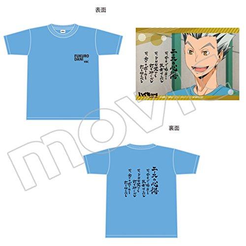 【ハイキュー！！】木兎光太郎 エースの心得Tシャツ＆イラストカード Amazon.co.jp: ハイキュー!! 木兎 光太郎 Tシャツ セカンドシーズン