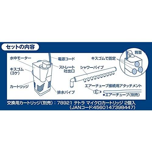 独特な店 生き物 生体 テトラ Tetra テトラ Tetra テトラ マイクロフィルター 適合水槽10l以下 アクアリウム 熱帯魚 メダカ 金魚 Www Threeriversofs Com