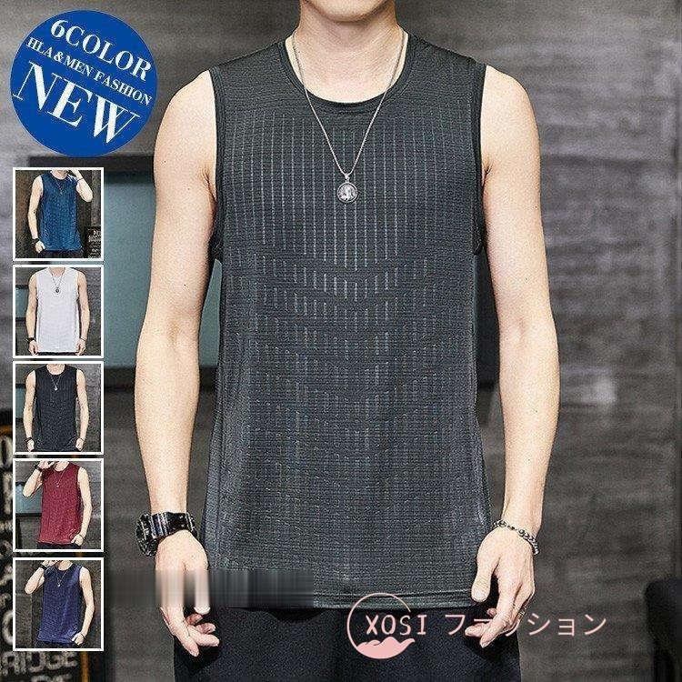 メンズファッション 冬の華 夏服 タンクトップ メンズ スポーツ 速乾 冷感 通気性 ノースリーブ トップス インナー 涼しい 吸汗速乾 Paydzmgrff Www Guillermobogao Com
