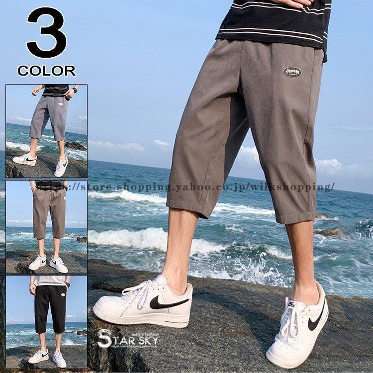 メーカー公式ショップ ボトムス パンツ クロップドパンツ メンズ 七分丈パンツ ショートパンツ クロップドパンツ メンズ 七分丈パンツ ショートパンツ イージーパンツ カジュアル 大きいサイズ 夏 40代 50代 60代 敬老の日 Www Threeriversofs Com