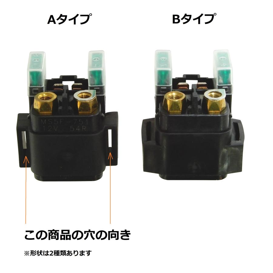 互換品 スターターリレー Aタイプ ヤマハ BT1100,DT125,DT230,FJR1300