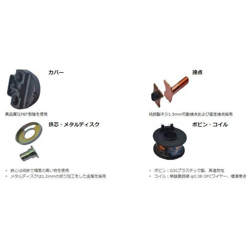 互換品 スターターリレー バンディット400,バンディット250,スカイウェイブ400,スカイウェイブ250,イナズマ400,アドレスV125,TL1000 |  | 05