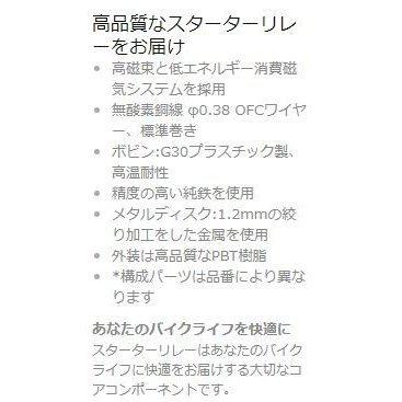 互換品 スターターリレー バンディット400,バンディット250,スカイウェイブ400,スカイウェイブ250,イナズマ400,アドレスV125,TL1000 |  | 06