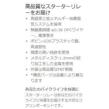 セルリレー GPX250,GPZ400F,GPZ400R,Z400GP,ZRX400,ZXR250,ZXR400,ZZR250,ZZR400,エストレヤ,エリミネーター250,エリミネーター400｜ager2｜06