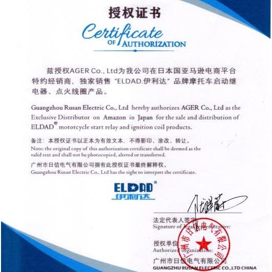 互換品 スターターリレー ディオ トゥデイ スペイシー100 AF61 AF62 AF67 AF68 JF13 38501-GFC-890 G4R-H24 |  | 08