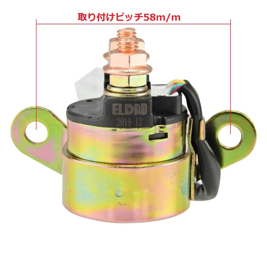 互換品 スターターリレー 12V カプラー付 汎用 グラストラッカー