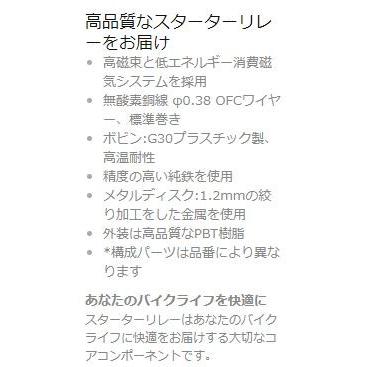 スターターリレー CB250T CB400F CB400N CB400SF CB750F CBR250R CBR250RR GPX250 GPZ400F GPZ400R Z400GP ZRX400 ZXR250 ZXR400 ZZR250｜ager｜09