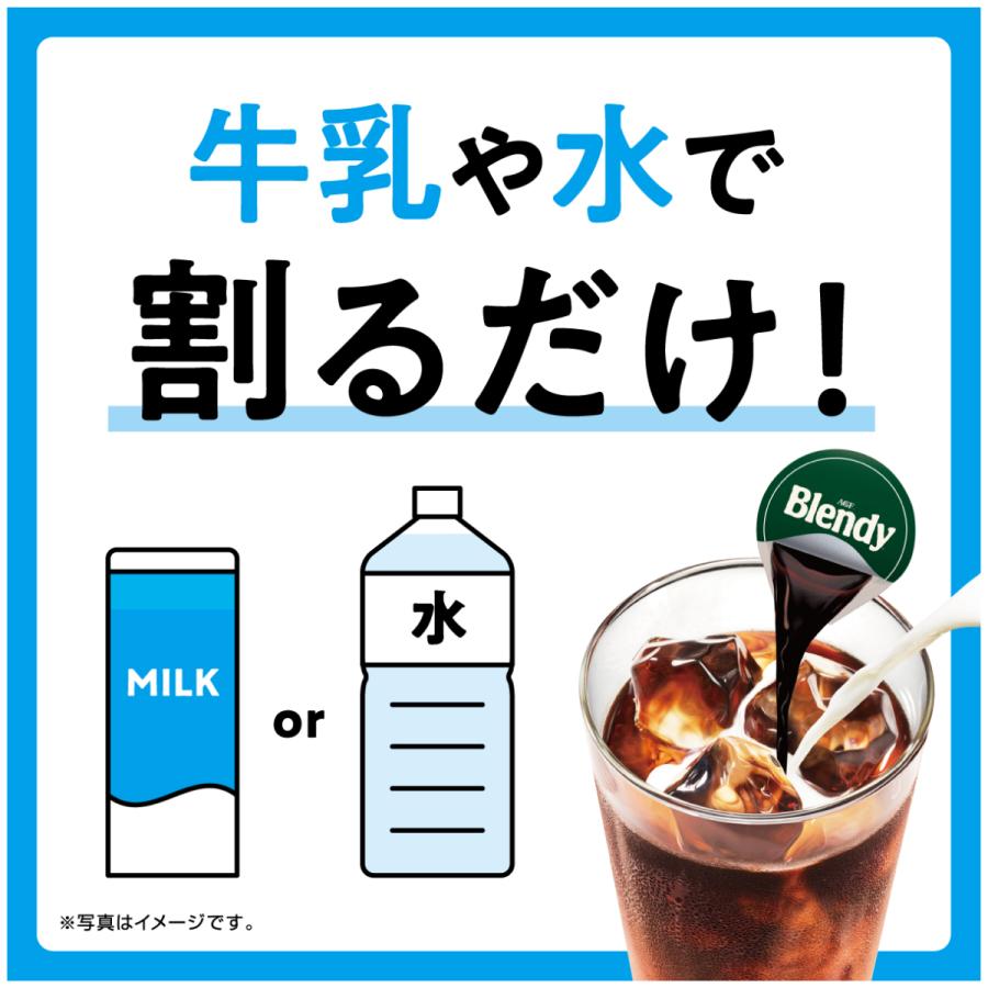 ブレンディ ポーションコーヒー 無糖 24個 味の素AGF 珈琲 アイスコーヒー|agfofficial|05