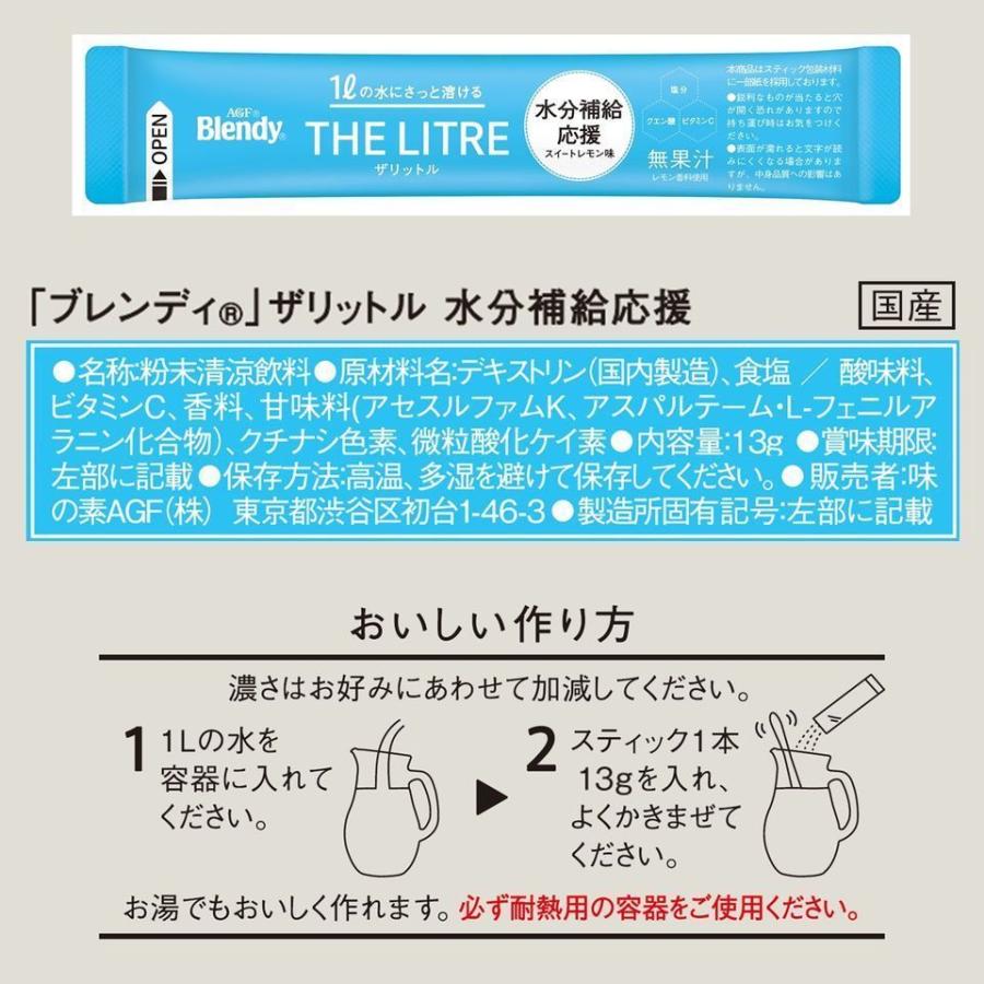 ブレンディ ザリットル 選べるフレーバー ルイボスティー ジャスミン茶 緑茶 烏龍茶 紅茶 ほうじ茶 コーヒー 水分補給応援 味の素AGF :P4901111708839:味の素AGF公式ショップ - 通販 - Yahoo!ショッピング ブレンディ ザリットル 選べるフレーバー ルイボスティー ジャスミン茶 緑茶 烏龍茶 紅茶 ほうじ茶 コーヒー 水分補給応援 味の素AGF :P4901111708839:味の素AGF公式ショップ - 通販 - Yahoo!ショッピング
