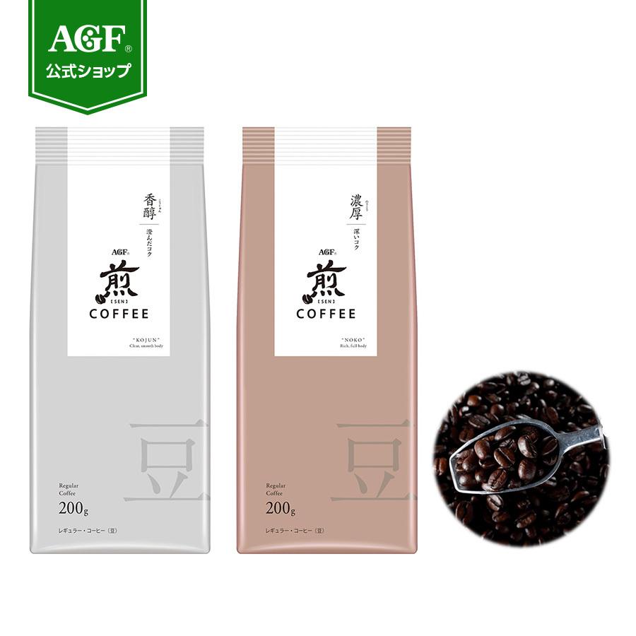味の素agf公式ショップ煎 レギュラー コーヒー コーヒー豆 香醇 澄んだコク0g 深いコク0g プレミアム ドリップコーヒー 味の素agf 新作人気