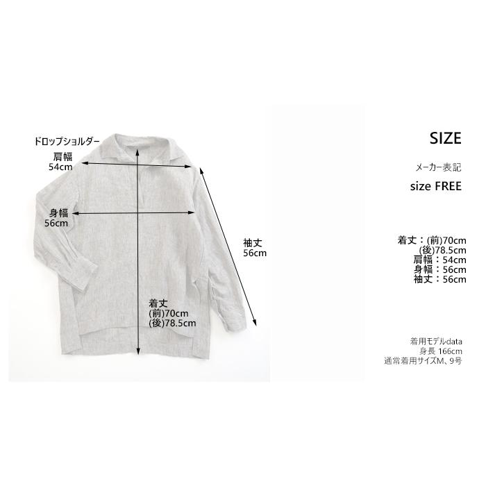 squady（スカディ） リネン スキッパーシャツ チュニック丈 前後差