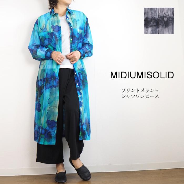 ミディウミソリッド セール シャツワンピース MIDIUMISOLID メッシュプリント レディース :1 150893:セレクトショップAGIL