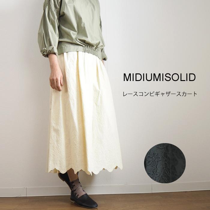 MIDIUMISOLID SALE ミディウミソリッド レースギャザーミディ