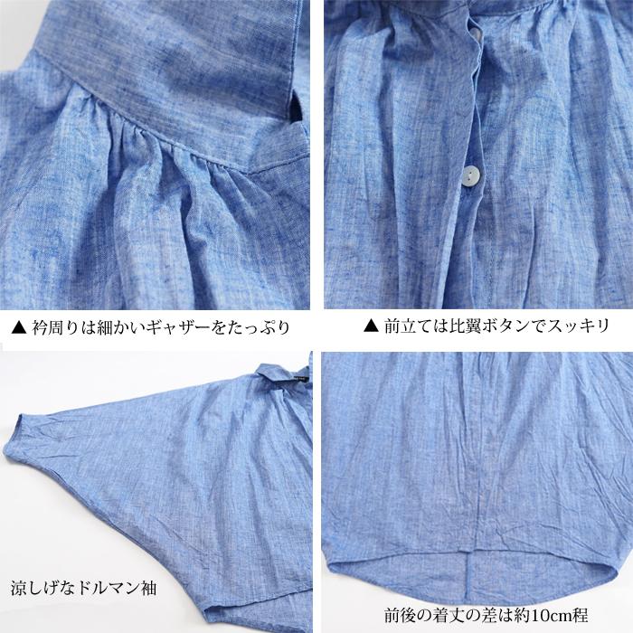 ミズイロインド リネン100％ ドルマンスリーブシャツ ブルー ミズイロインド リネン100％ ドルマンスリーブシャツ ブルー