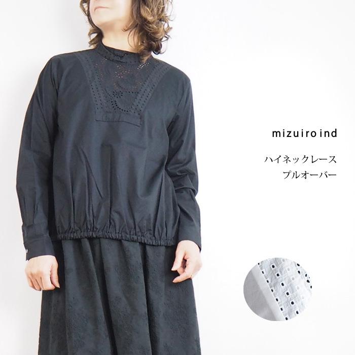 ミズイロインド mizuiroind ハイネックブラウス レースプルオーバー