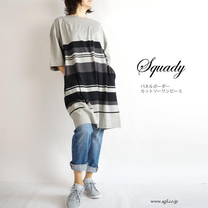 当店限定商品 Squady スカディ パネルボーダー 膝丈サックワンピース グレー系 レディース セール大人気 Paynow Universalpapershredding Com