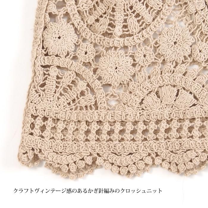 MIDIUMISOLID ミディウミソリッド ニットベスト ノースリーブ クロッシェ レディース 30代 40代 50代 MIDIUMISOLID ミディウミソリッド ニットベスト ノースリーブ
