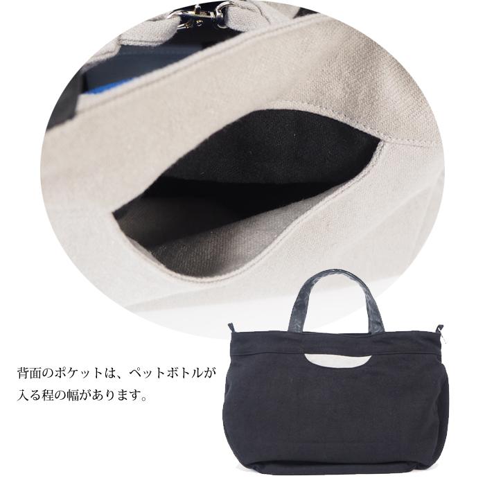 TOMOO（トモオ） 2way ランダムボーダー トートバッグ 布製 レディース