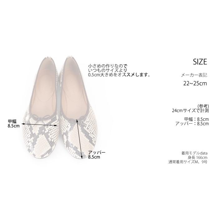 ATELIER BRUGGE（アトリエブルージュ） SALE バレエシューズ パイソン 