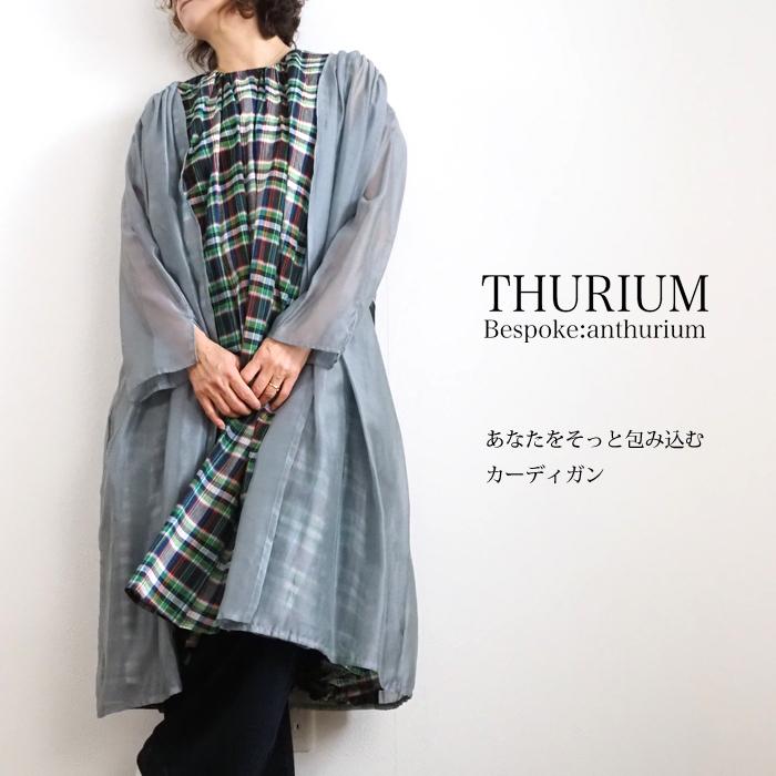 ♪新品未使用♪THURIUM♪ロングカーディガン♪ ロングカーディガン シアー素材 ブルー レディース THURIUM スリウム