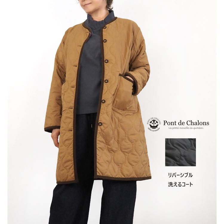 Pont de Chalons（ポンデシャロン） 洗えるキルティングリバーシブル