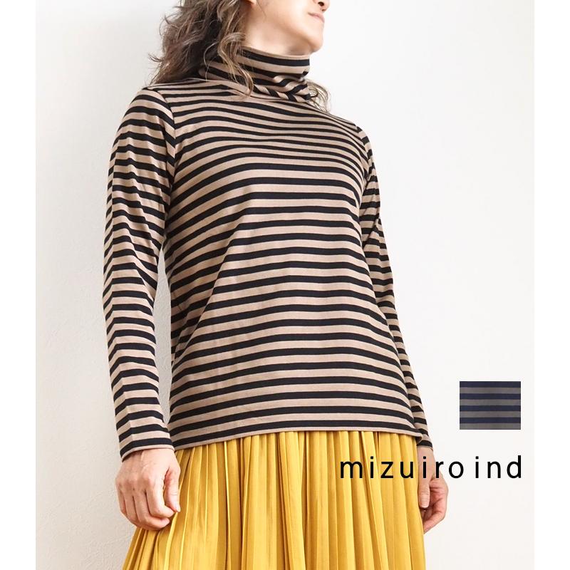 mizuiroind ボーダーワイドハイネックプルオーバー ミズイロ