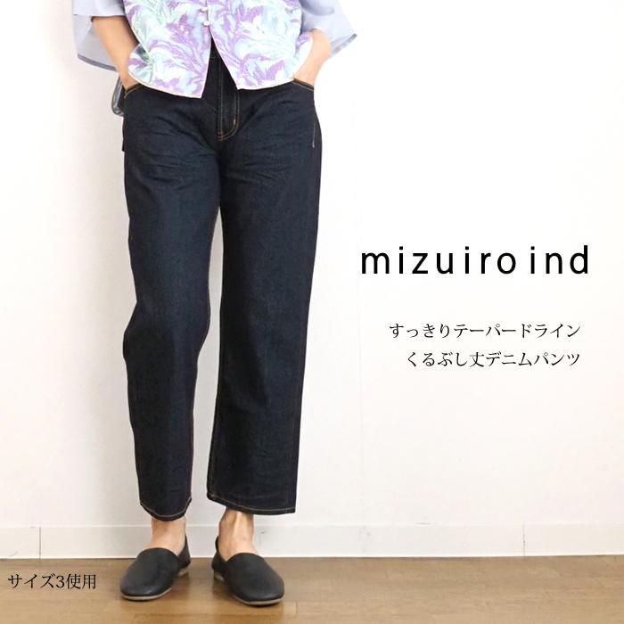 mizuiroind ミズイロインド デニムパンツ くるぶし丈 ボーイ mizuiroind ミズイロインド デニムパンツ くるぶし丈 ボーイ