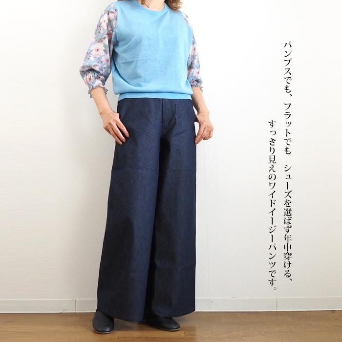 MidiUmi ミディウミ ワイドデニムパンツ インディゴ レディース