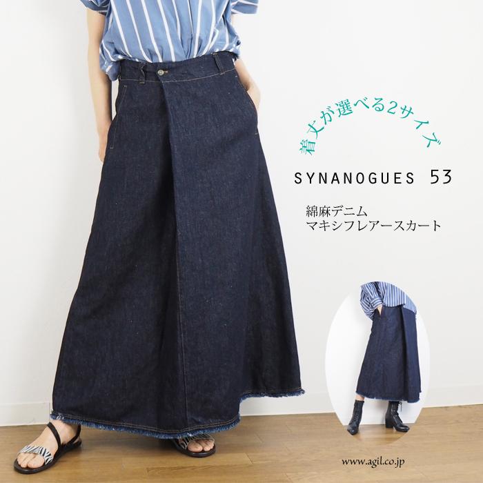synanogues 53 デニムマキシスカート Aライン コットンリネン