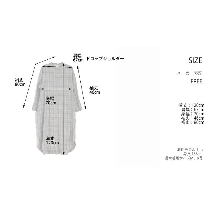 MidiUmi ミディウミ シャツワンピース チェック柄 Iライン ロング丈  