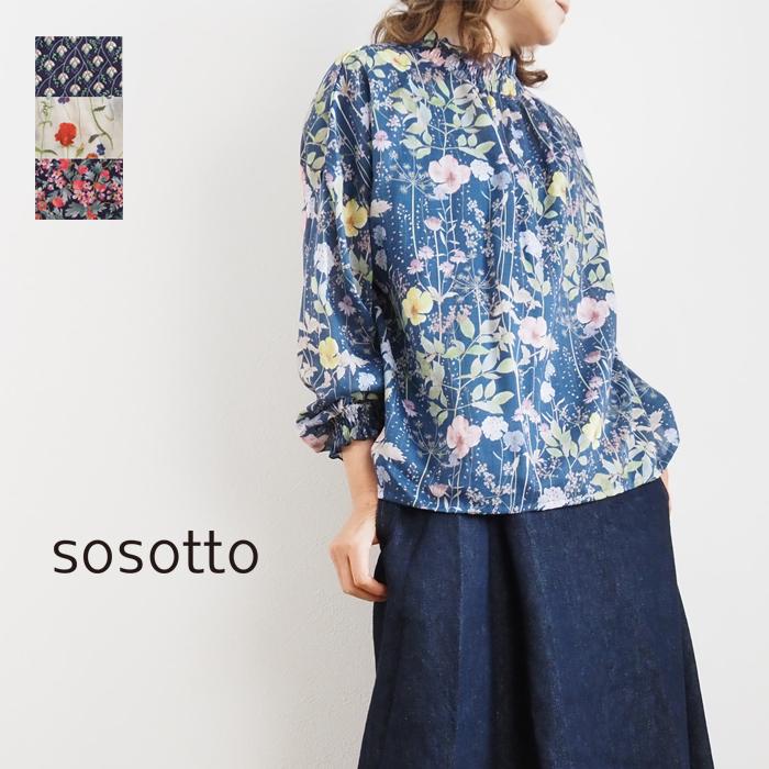 sosotto ソソット リバティ ブラウス 2wayシャーリングブラウス sosotto ソソット リバティ ブラウス 2wayシャーリングブラウス
