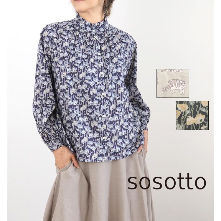sosotto（ソソット） ブラウス LIBERTYタナローン フリルカラー