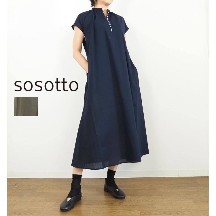 sosotto（ソソット） LIBERTYくるみボタン フレアーロングワンピース