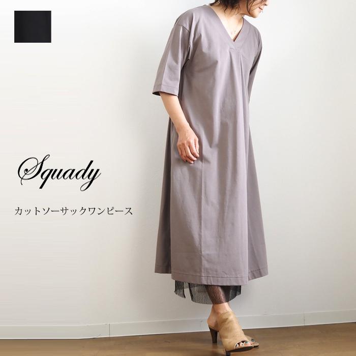 SALE Squady スカディ Vネック カットソーサックワンピース レディース 30代 40代 50代