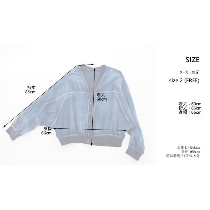 Cynical（シニカル） シアーデニム 再入荷 カーディガン ブルゾン 軽い