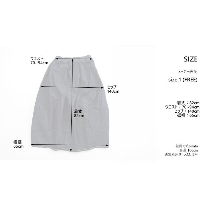 NARU（ナル） NARU factory ナルファクトリー エッグスカート 8オンス