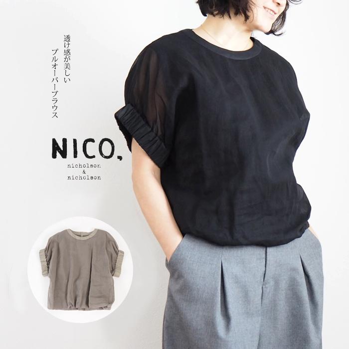 SALE ニコルソンアンドニコルソン ブラウス nicholson and nicholson コットンオーガンジー シアー素材