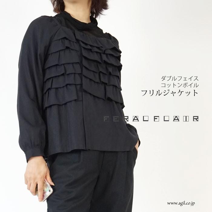 FERAL FLAIR フィラルフレア フリルジャケット コットンボイル 